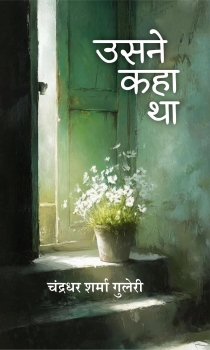 Usne Kaha Tha